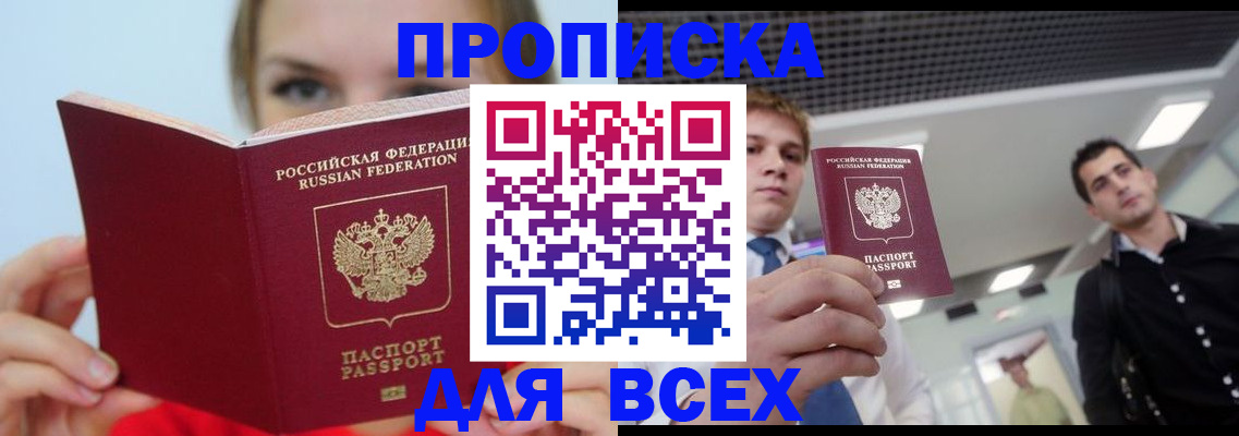 временная регистрация гарантия в Саянске