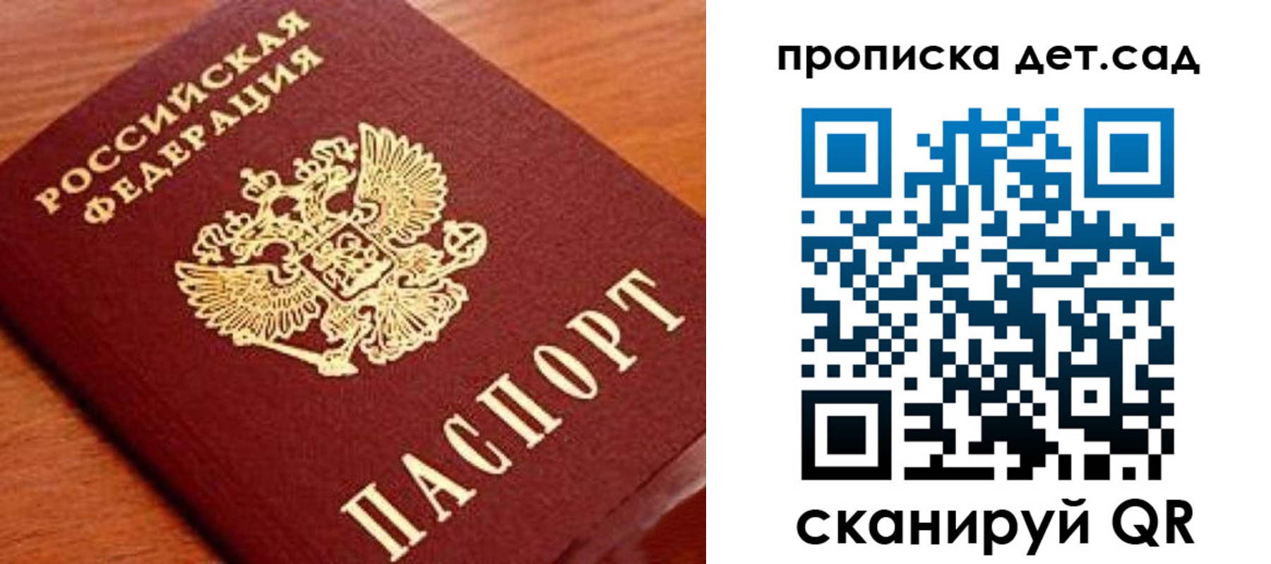 прописка регистрация в Саянске