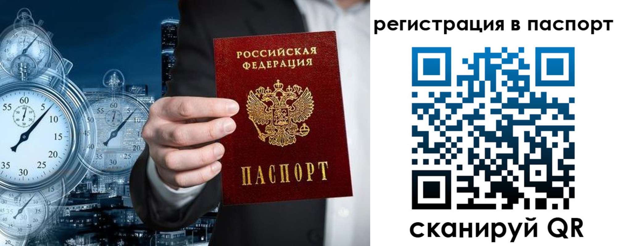 прописка в квартире в Саянске