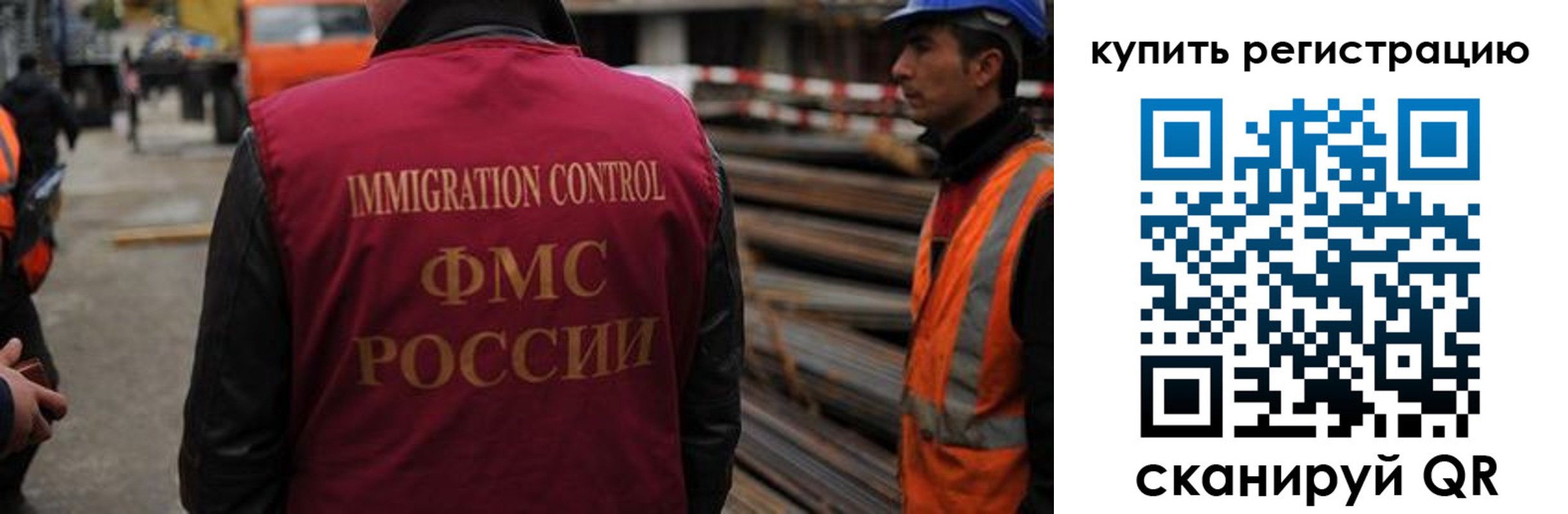 прописка 2025 в Саянске