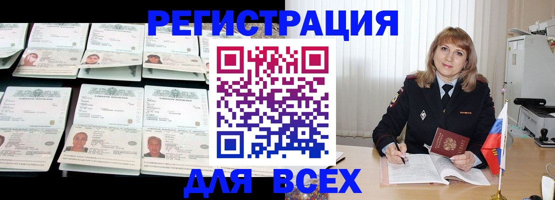 временная регистрация госуслуги в Саянске