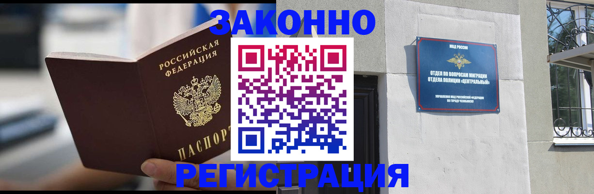 временная регистрация госуслуги в Саянске
