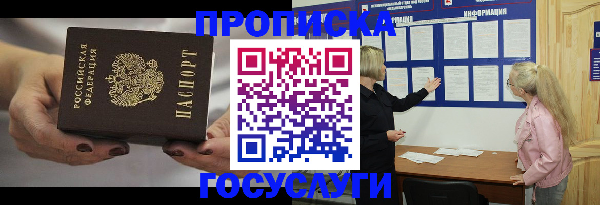 временная регистрация недорого в Саянске