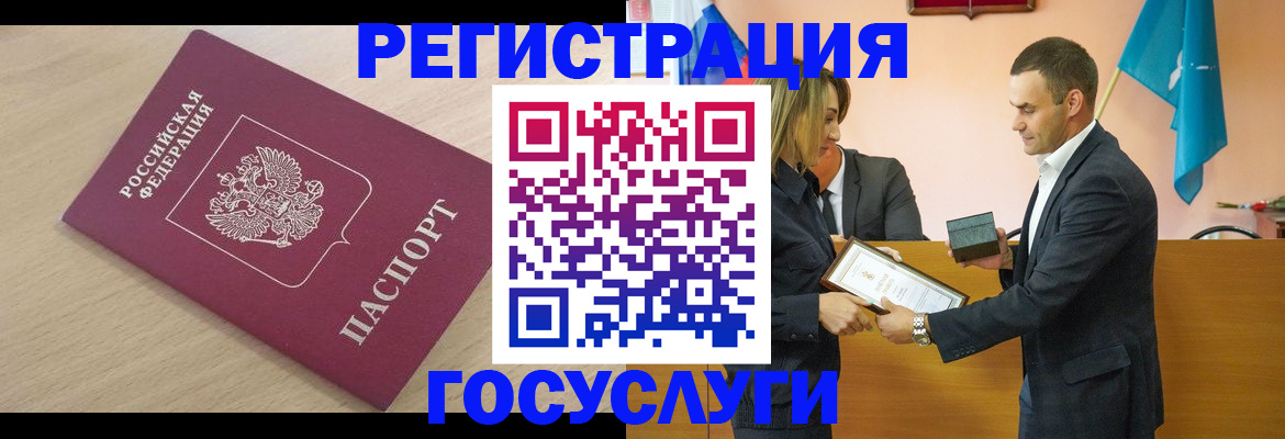 временная регистрация 2025 в Саянске