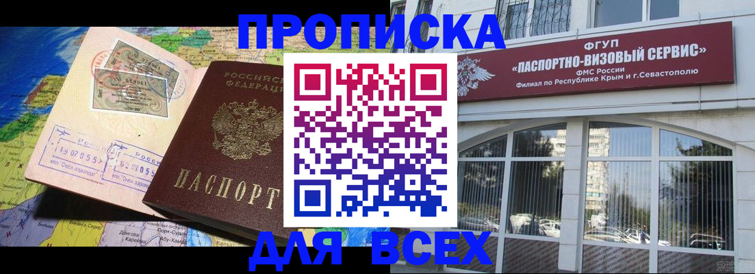 пропишу в квартире в Саянске