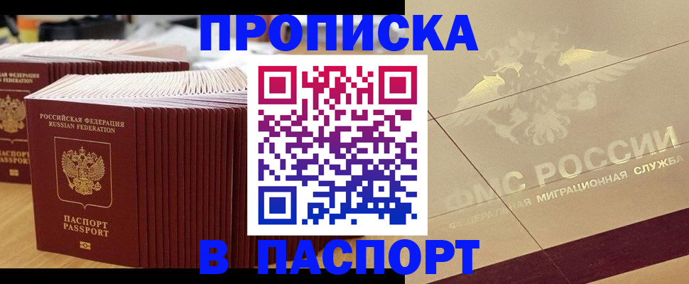 временная регистрация гарантия в Саянске