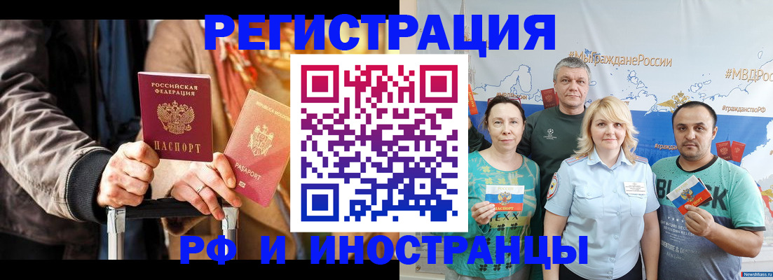 где прописаться в Саянске