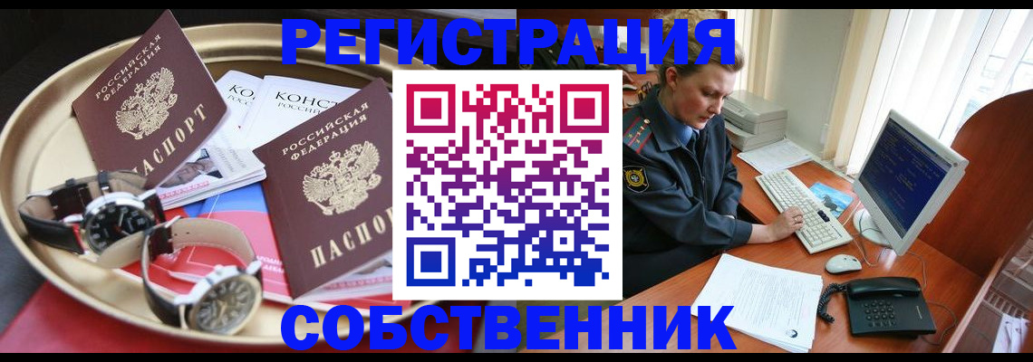 временная регистрация поиск в Саянске
