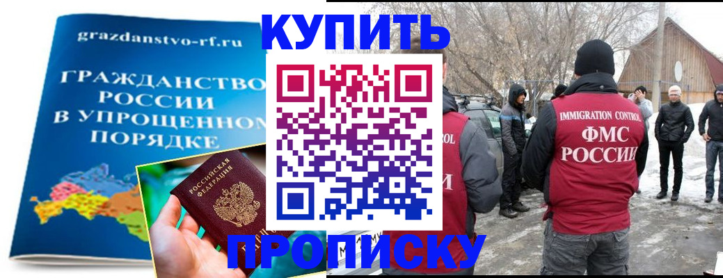 временная регистрация поиск в Саянске