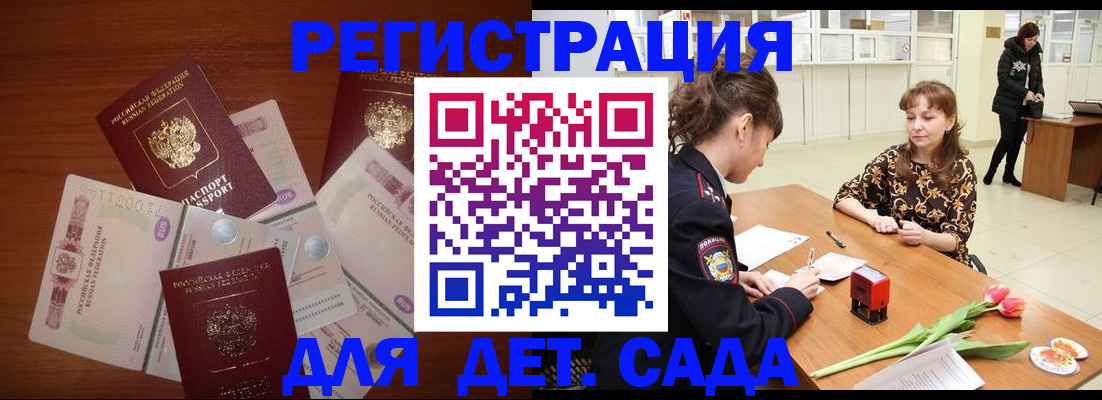 временная регистрация госуслуги в Саянске