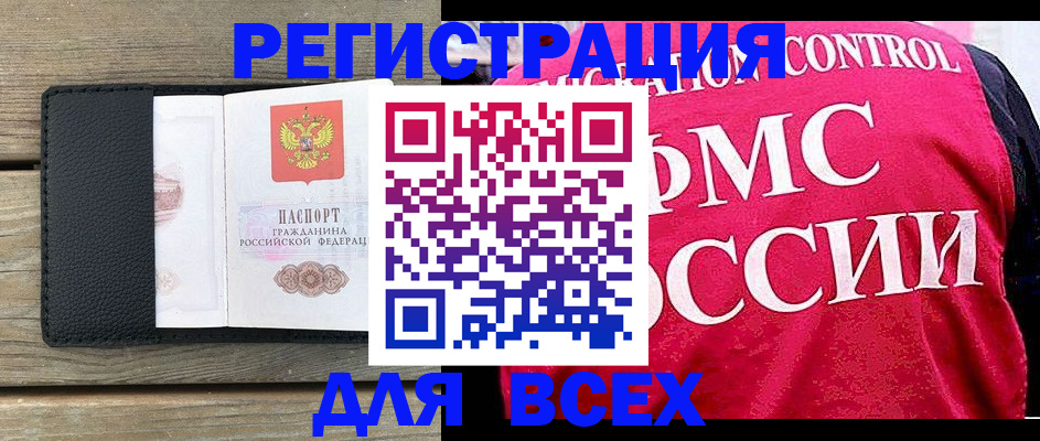 прописка регистрация в Саянске