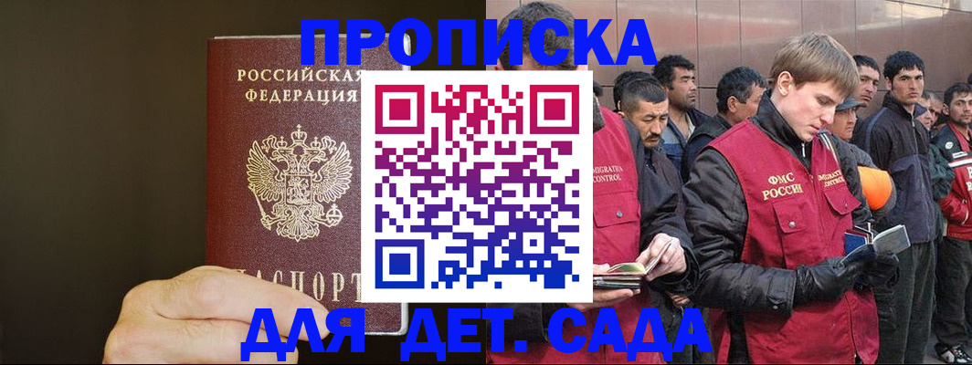 временная регистрация собственник в Саянске